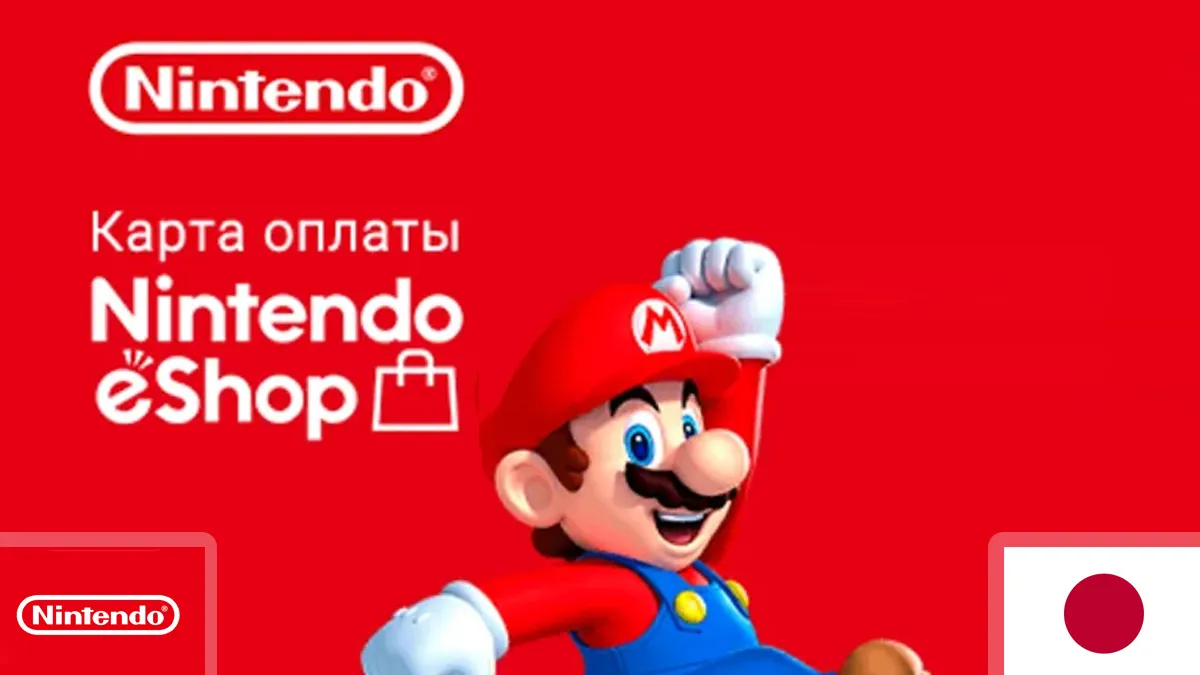 Nintendo Gift Card | JP